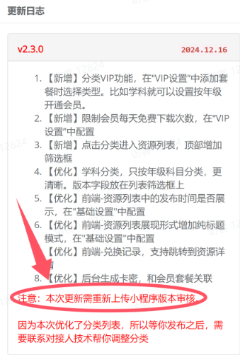 【教程】微信小程序提交审核，申请小程序流程.
